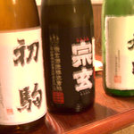 初駒・宗玄雄町・十旭日（2005年11月）