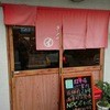 ラーメンまるイ 十二番丁店