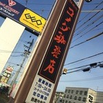 コメダ珈琲店 - 朝コメダ！