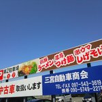野菜が美味しい鶏豚ラーメン まる重 - 駐車場がまた増えました
