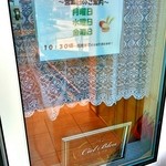 パン・シェルブル - 営業日のご案内