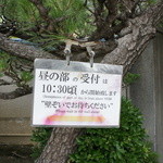 あつた蓬莱軒 - 