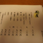 あつた蓬莱軒 - 