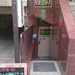 Shikisai - 四季彩　店舗外観