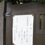 あつた蓬莱軒 - 