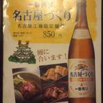 あつた蓬莱軒 - 