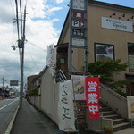 レイペニング - お店の外観（2016.04）