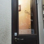CHOI - 2階入り口