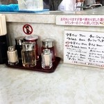 弘前軒 - カウンター上