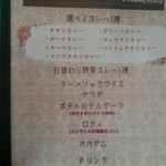 スリランカカリーの店 アンマー・カリヤ - スペシャルランチセットのメニュー