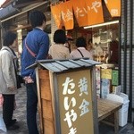 黄金たいやき 果川家 - 