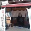 らいおん 府中本店
