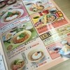 サガミ 新庄店