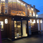 麺屋 八感 - 外観。もう１枚。