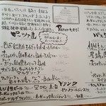 ピッツェリア パーレンテッシ - メニュー