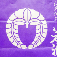 江戸懐石 若福 - 紙