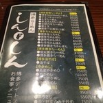 博多らーめん Shin-Shin 博多デイトス店 - 