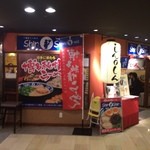 博多らーめん Shin-Shin 博多デイトス店 - 