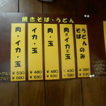 パンダお好み焼き - 