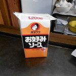 パンダお好み焼き - 