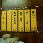 パンダお好み焼き - 