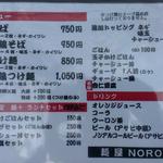麺屋NOROMA - 2016年4月メニュー