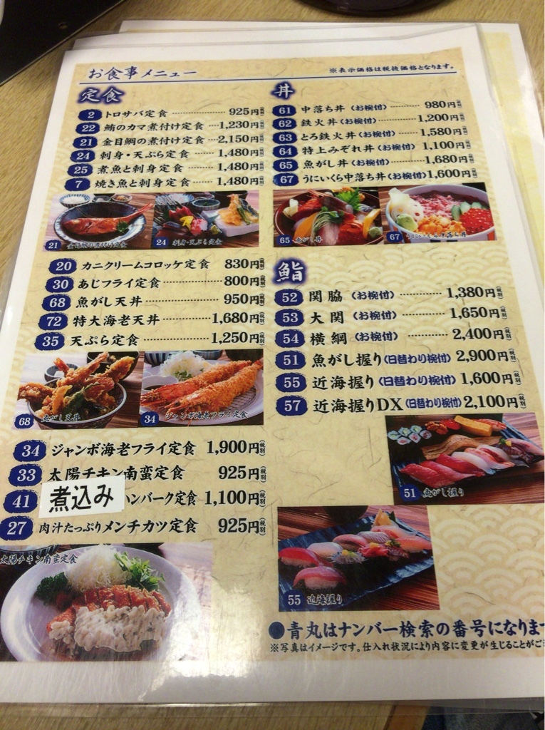 メニュー写真 沼津魚がし鮨 二代目魚がし 御殿場店 御殿場 魚介料理 海鮮料理 食べログ メニュー写真 沼津魚がし鮨 二代目魚がし 御殿場店 御殿場 魚介料理 海鮮料理 食べログ
