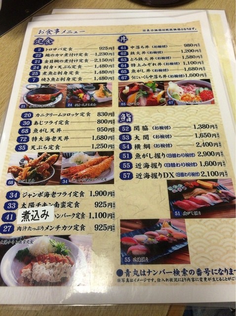 店による?』by UKOT : 沼津魚がし鮨 二代目魚がし 御殿場店 - 御殿場