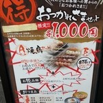 勇  - 店頭看板