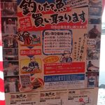 武蔵丸 - 釣り魚買います,炎の回転寿司武蔵丸(豊川市)食彩品館.jp撮影2016年3月