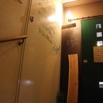 串かつ 団 - 