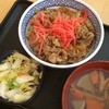 吉野家 海老名サービスエリア店