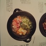 鹿教湯 三水館 - ネギ鍋の紹介記事