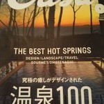 鹿教湯 三水館 - Ｃａｓａ ＢＲＵＴＵＳの温泉１００にセレクトされていました