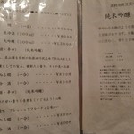 鹿教湯 三水館 - 