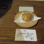 鹿教湯 三水館 - 温泉饅頭