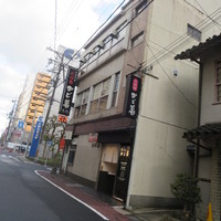 近江牛専門店 近江かど萬 - 