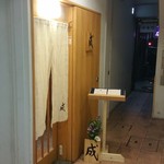 季節料理 成 - 入り口