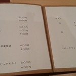 季節料理 成 - ドリンクメニュー