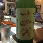 よねさん - ＜2016年4月再訪＞十四代・角新・播州山田錦・大吟醸