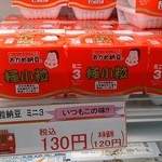 タカノフーズ水戸工場 - おかめ納豆極小粒￥１３０（50ｇ×3）