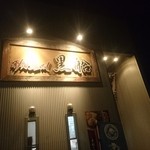 黒船 - 夜に再訪♪