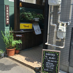 珈琲松井商店 - 一階の入口
