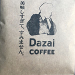珈琲松井商店 - 2周年記念でいただいたシングルパックのコーヒー