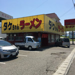 タケちゃんラーメン - 派手な外観！笑