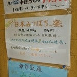 山のはちみつ伊豆高原店 - 