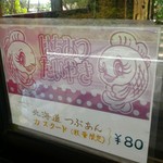 山のはちみつ伊豆高原店 - 