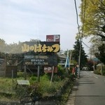 山のはちみつ伊豆高原店 - 