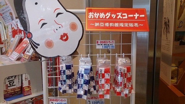 おかめ納豆 工場 記号 おかめ納豆 工場 記号