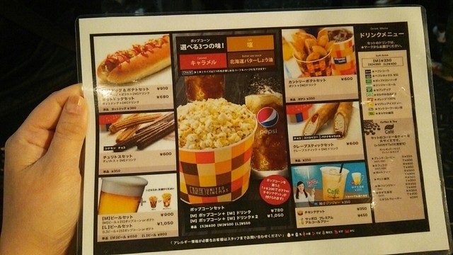 やっぱ映画はポップコーンでしょ ポップコーン一つにドリンク二つのセットで1050円 By えぞむらさき ユナイテッド シネマ札幌 バスセンター前 その他 食べログ やっぱ映画はポップコーンでしょ ポップコーン一つにドリンク二つのセットで1050円 By えぞむらさき ユナイテッド シネマ札幌 バスセンター前 その他 食べログ
